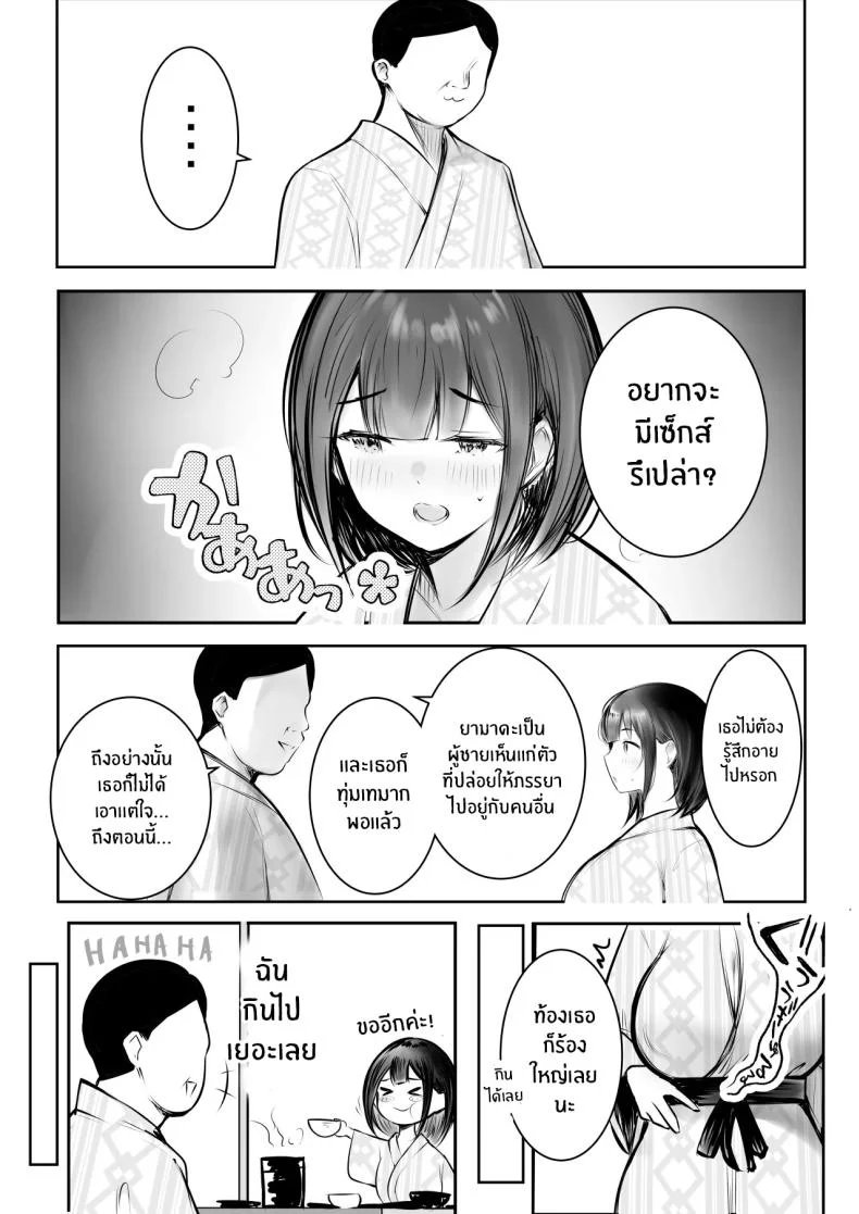 ภรรยาสาว JK (Akire) หน้า 43