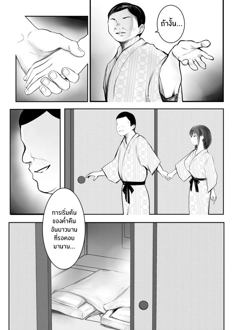 ภรรยาสาว JK (Akire) หน้า 44