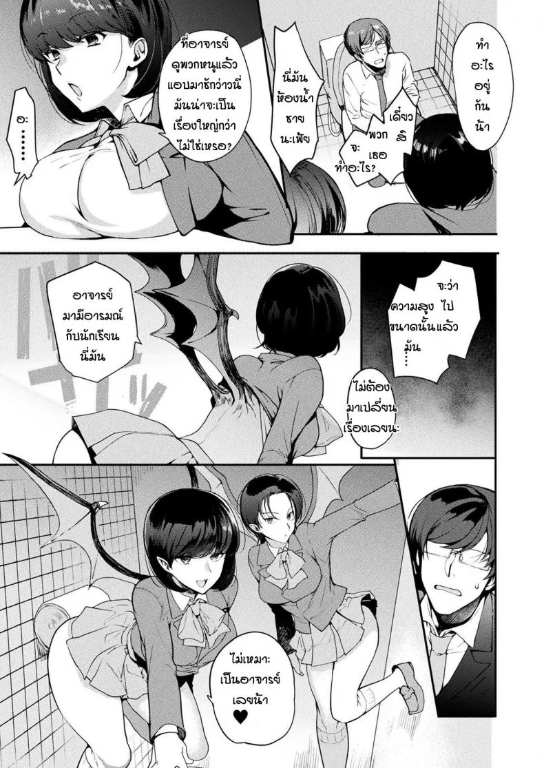 ถึงจะกลัวแต่ก็เงี่ยน [Kirimoto Yuuji] TS inmoraru หน้า 5