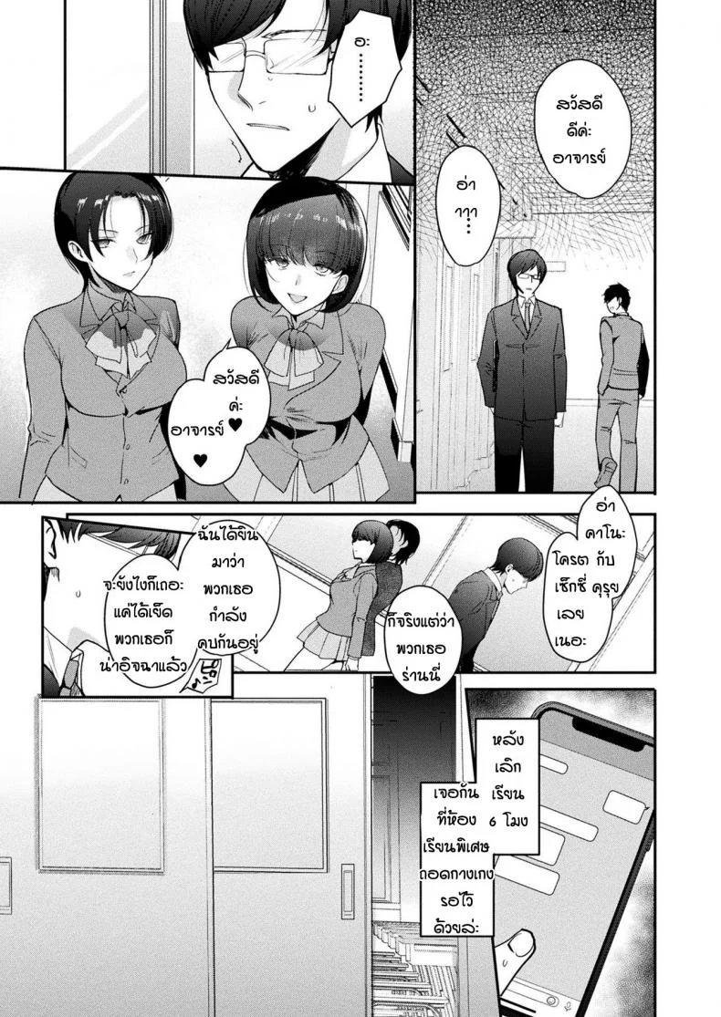 ถึงจะกลัวแต่ก็เงี่ยน [Kirimoto Yuuji] TS inmoraru หน้า 8
