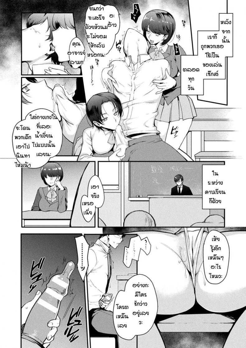 ถึงจะกลัวแต่ก็เงี่ยน [Kirimoto Yuuji] TS inmoraru หน้า 11