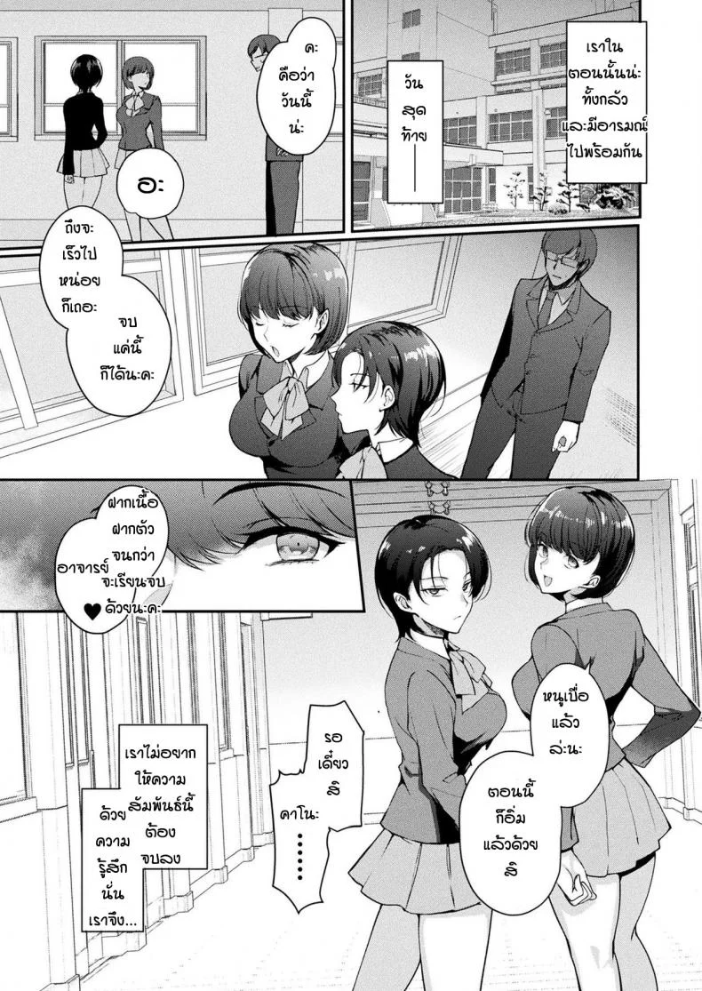 ถึงจะกลัวแต่ก็เงี่ยน [Kirimoto Yuuji] TS inmoraru หน้า 17