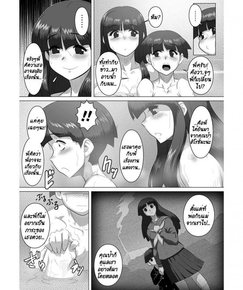 พี่สาวเข้าใจผิดเป็นเหตุ [Tensei-kun] Kyodai - Ane to!! - Siblings - With Sister!! หน้า 5