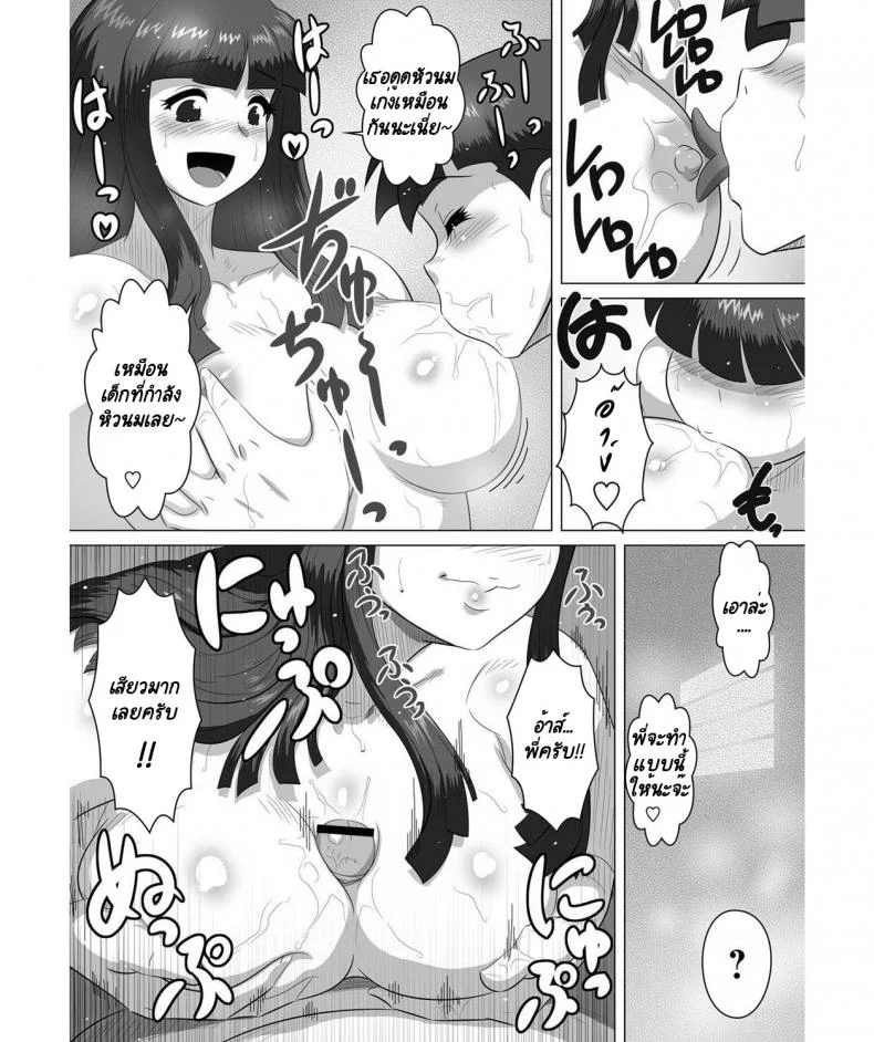 พี่สาวเข้าใจผิดเป็นเหตุ [Tensei-kun] Kyodai - Ane to!! - Siblings - With Sister!! หน้า 9