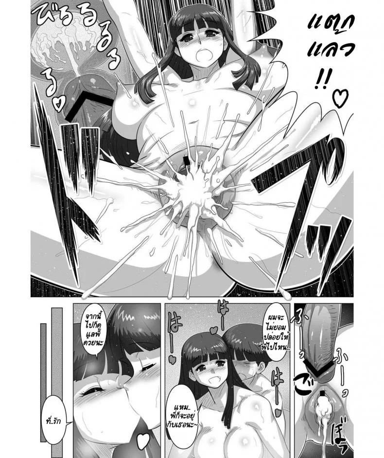พี่สาวเข้าใจผิดเป็นเหตุ [Tensei-kun] Kyodai - Ane to!! - Siblings - With Sister!! หน้า 19