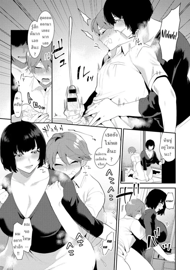 แก้แค้น [Mogiki Hayami] Yawaraka na Doku  The Soft Poison หน้า 9