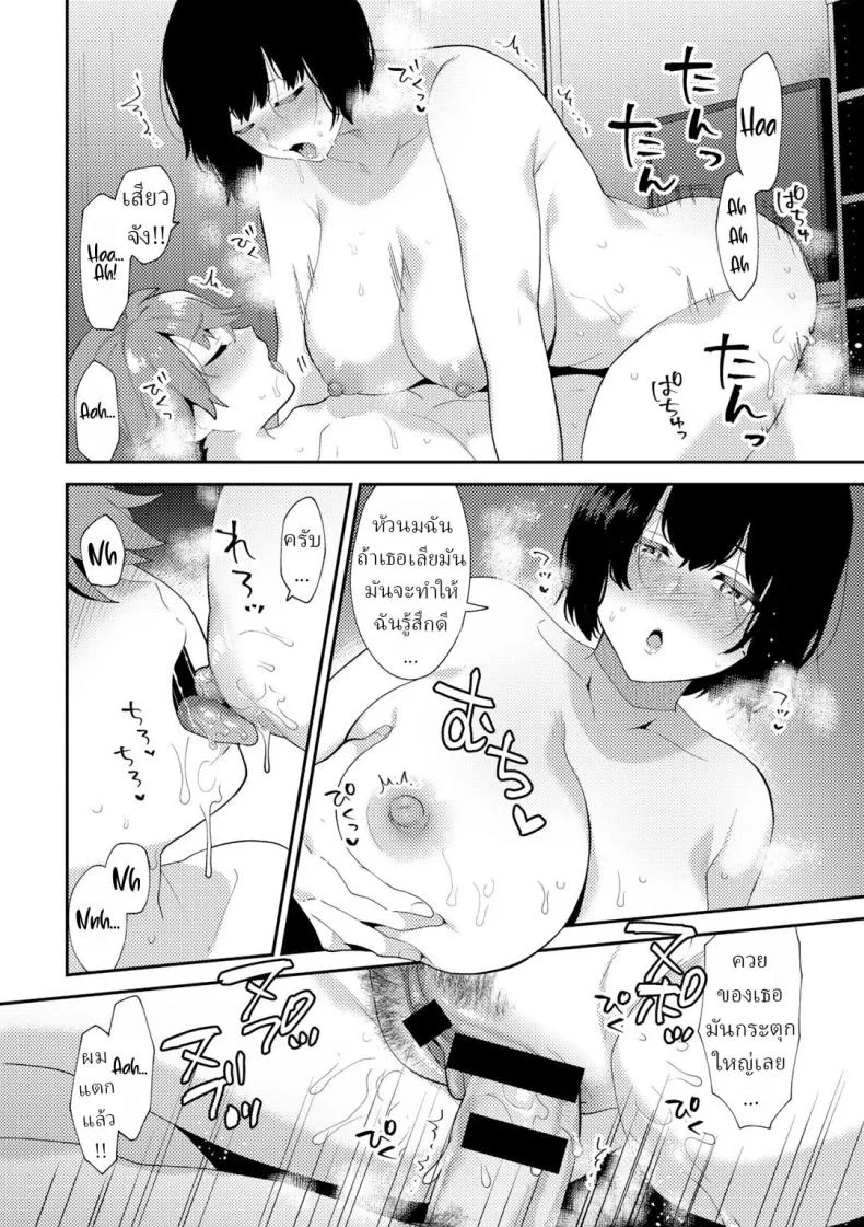 แก้แค้น [Mogiki Hayami] Yawaraka na Doku  The Soft Poison หน้า 16