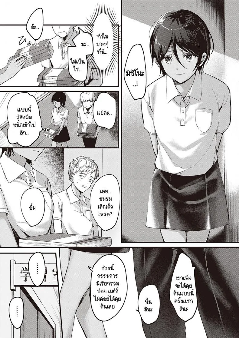 เกินกว่าที่ได้มอง [Kiyotaro] Kimi no Kokoro o Nozoka Sete หน้า 5