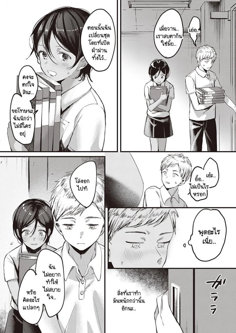 เกินกว่าที่ได้มอง [Kiyotaro] Kimi no Kokoro o Nozoka Sete หน้า 6