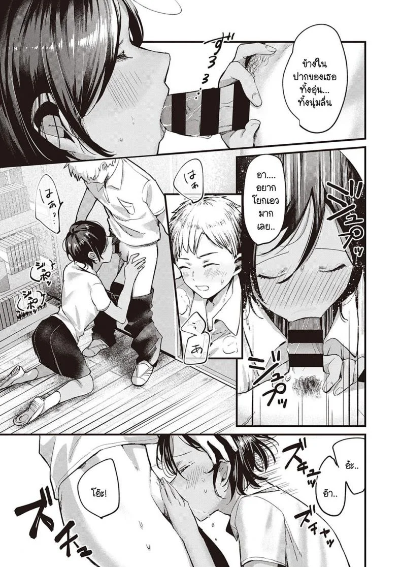 เกินกว่าที่ได้มอง [Kiyotaro] Kimi no Kokoro o Nozoka Sete หน้า 11