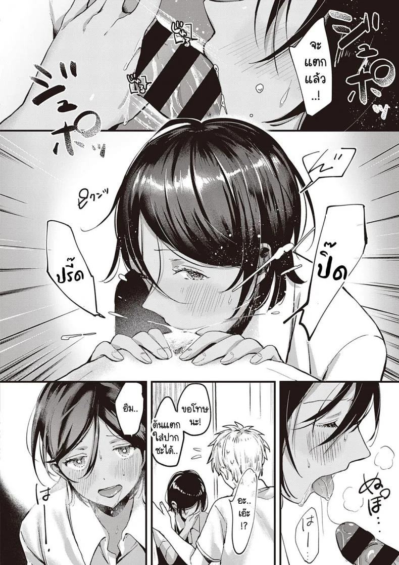 เกินกว่าที่ได้มอง [Kiyotaro] Kimi no Kokoro o Nozoka Sete หน้า 12