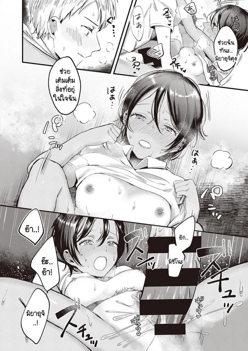 เกินกว่าที่ได้มอง [Kiyotaro] Kimi no Kokoro o Nozoka Sete หน้า 18