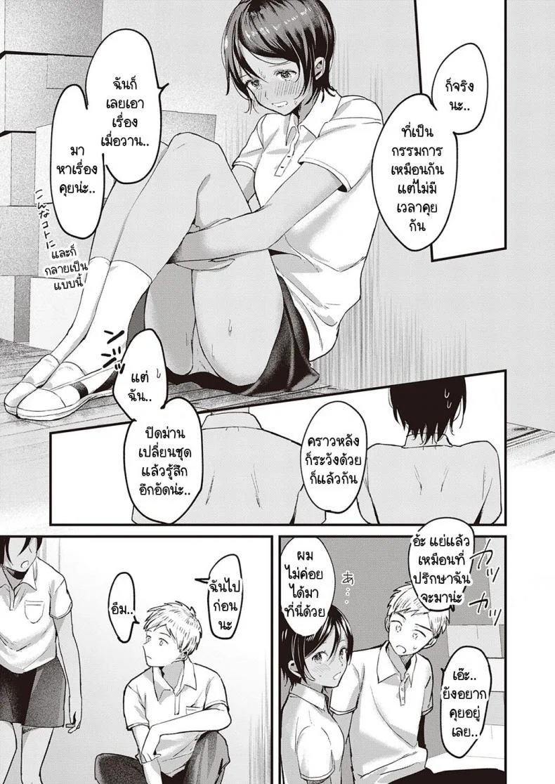 เกินกว่าที่ได้มอง [Kiyotaro] Kimi no Kokoro o Nozoka Sete หน้า 23