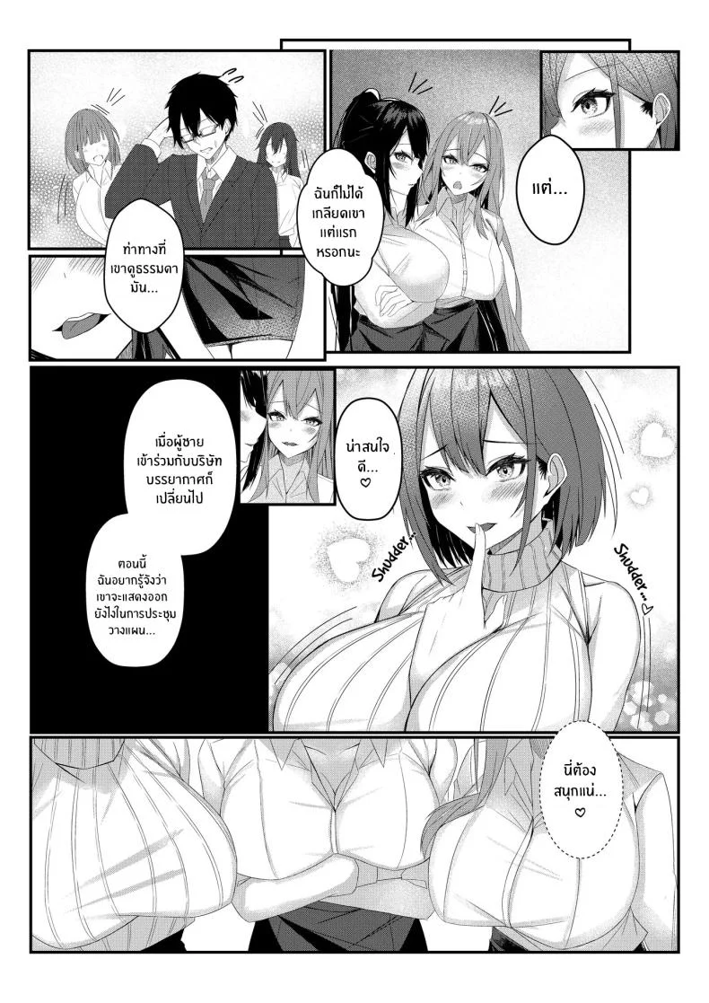 งานวันเเรกกได้เสียวเลย [Mittsuman] Kyou kara Ladies Shitagi Brand no Producer o Makasaremashita หน้า 5