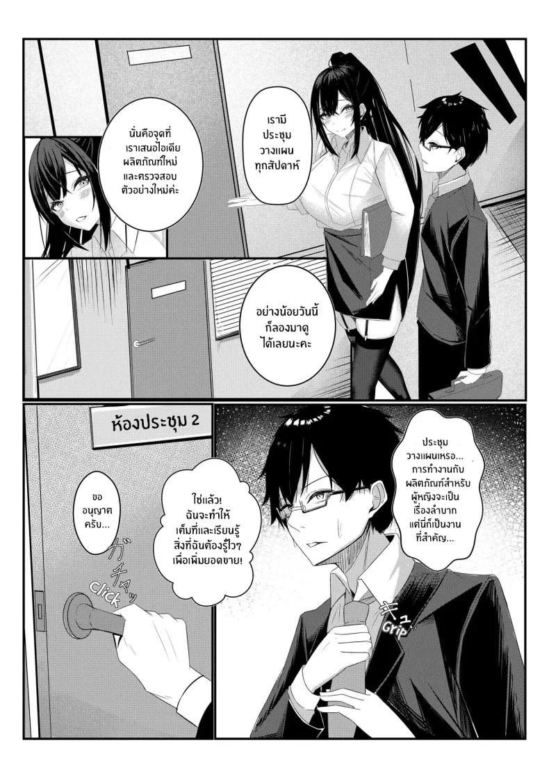 งานวันเเรกกได้เสียวเลย [Mittsuman] Kyou kara Ladies Shitagi Brand no Producer o Makasaremashita หน้า 6