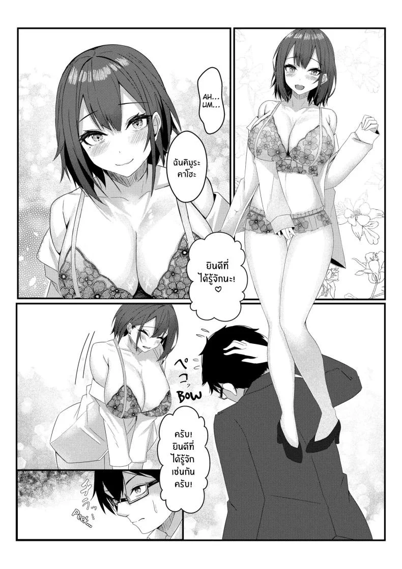 งานวันเเรกกได้เสียวเลย [Mittsuman] Kyou kara Ladies Shitagi Brand no Producer o Makasaremashita หน้า 9