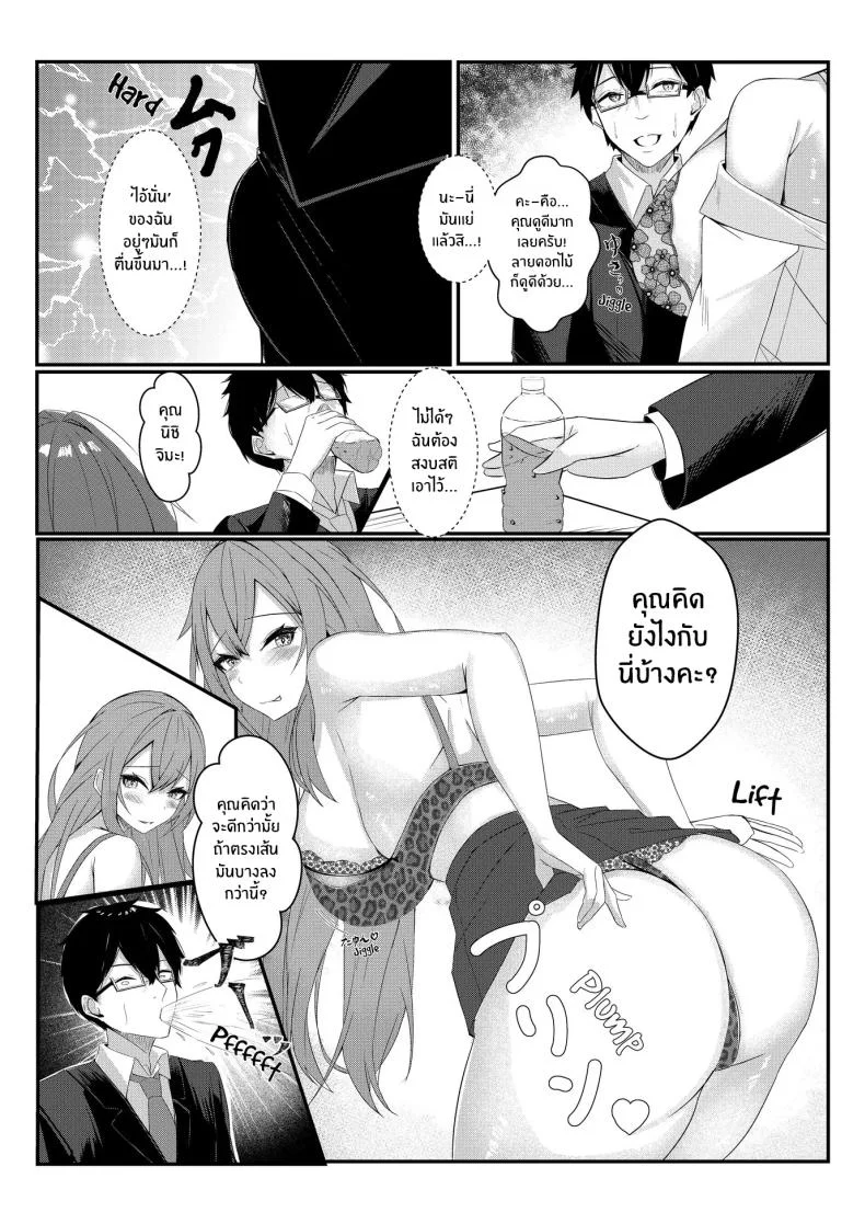 งานวันเเรกกได้เสียวเลย [Mittsuman] Kyou kara Ladies Shitagi Brand no Producer o Makasaremashita หน้า 11
