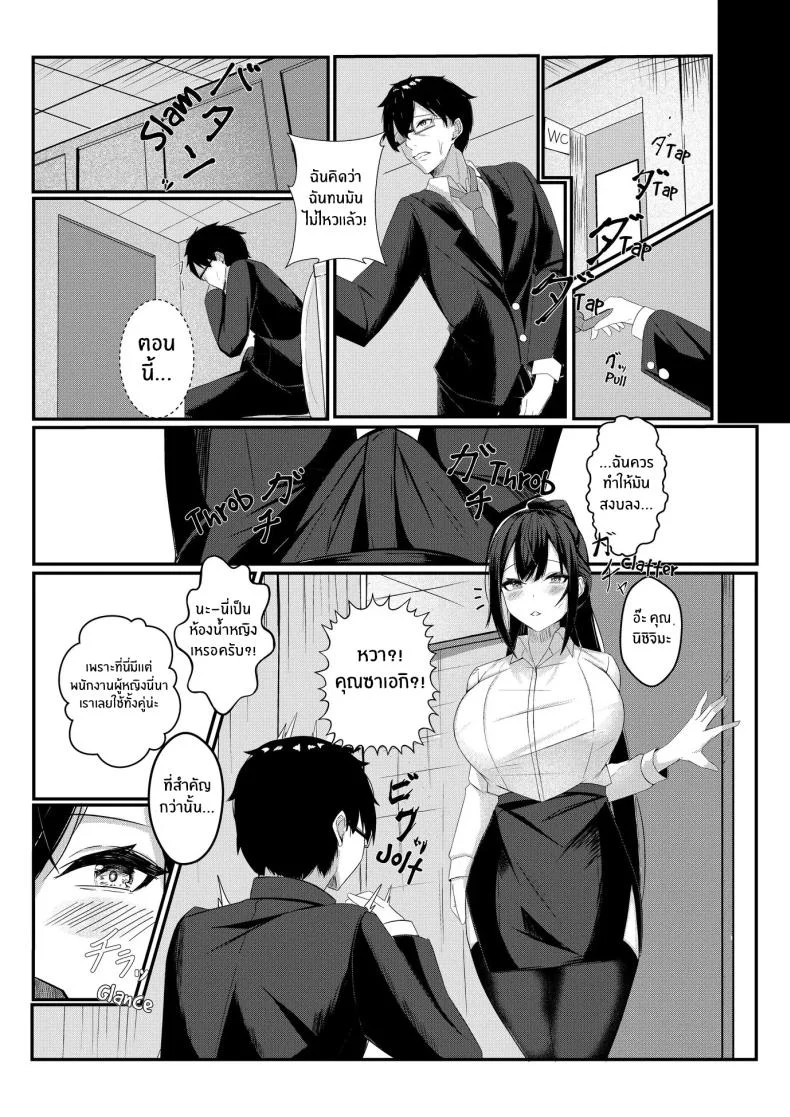 งานวันเเรกกได้เสียวเลย [Mittsuman] Kyou kara Ladies Shitagi Brand no Producer o Makasaremashita หน้า 13