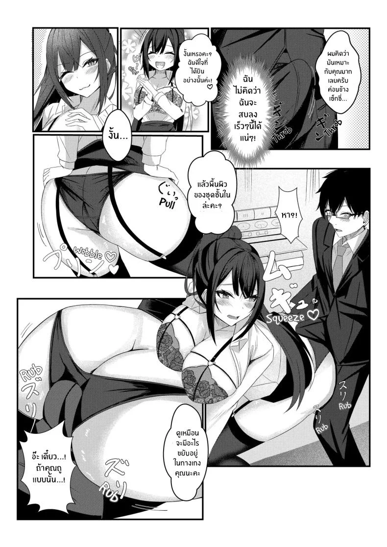 งานวันเเรกกได้เสียวเลย [Mittsuman] Kyou kara Ladies Shitagi Brand no Producer o Makasaremashita หน้า 15