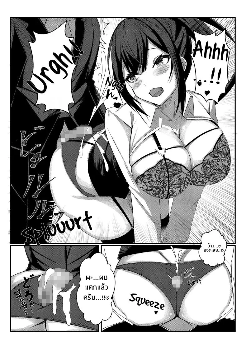 งานวันเเรกกได้เสียวเลย [Mittsuman] Kyou kara Ladies Shitagi Brand no Producer o Makasaremashita หน้า 20