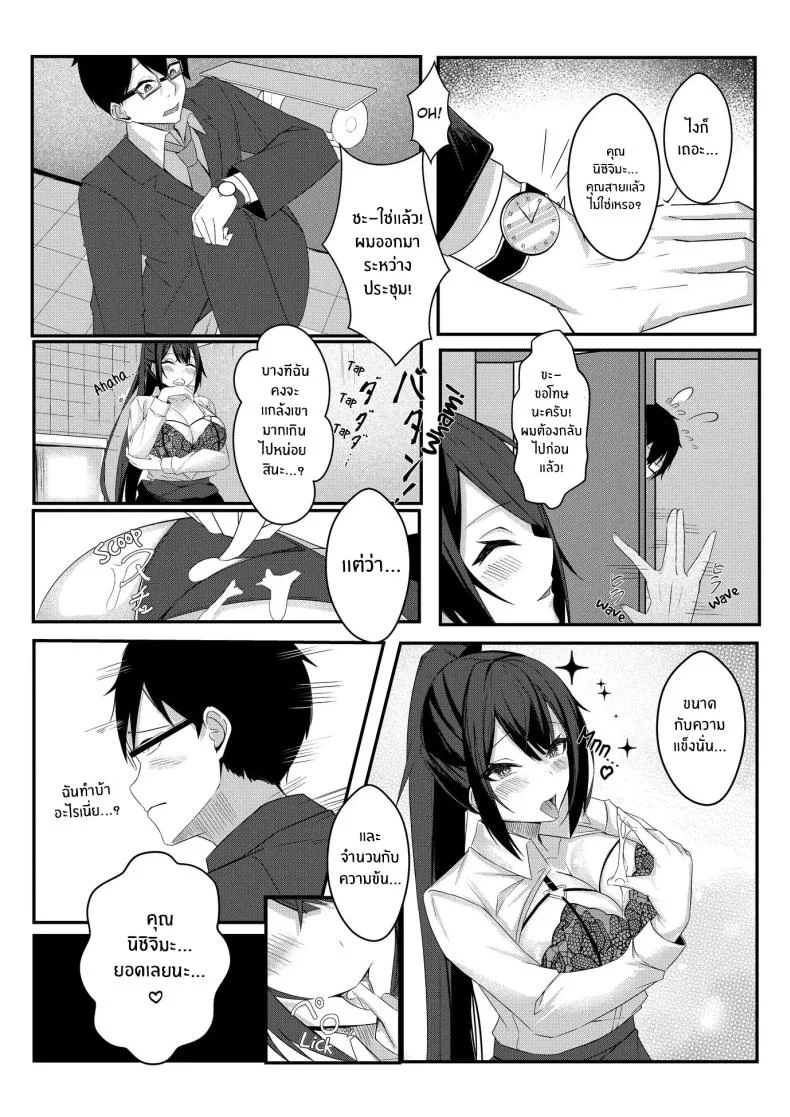 งานวันเเรกกได้เสียวเลย [Mittsuman] Kyou kara Ladies Shitagi Brand no Producer o Makasaremashita หน้า 22