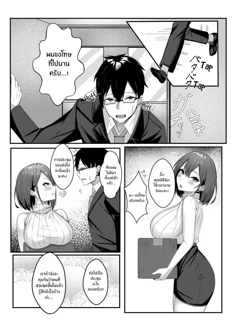 งานวันเเรกกได้เสียวเลย [Mittsuman] Kyou kara Ladies Shitagi Brand no Producer o Makasaremashita หน้า 23