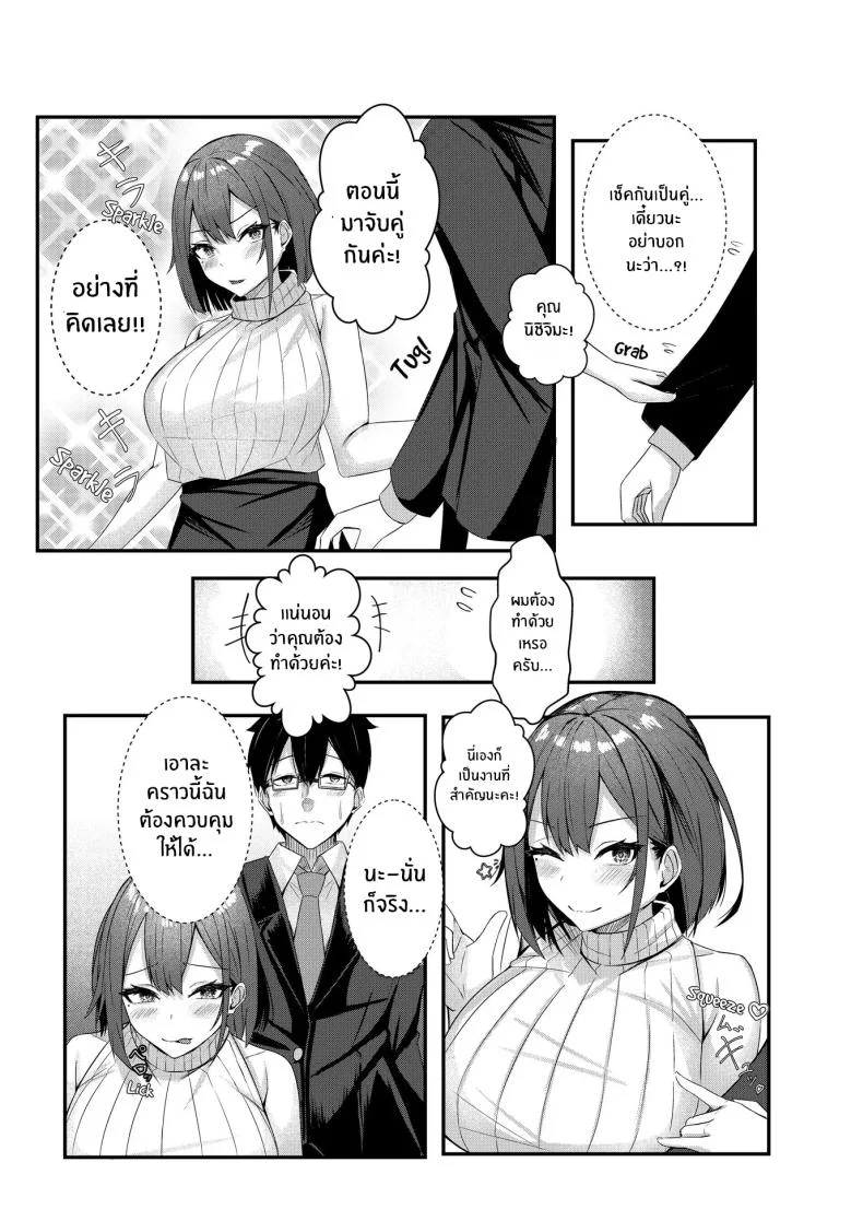 งานวันเเรกกได้เสียวเลย [Mittsuman] Kyou kara Ladies Shitagi Brand no Producer o Makasaremashita หน้า 25