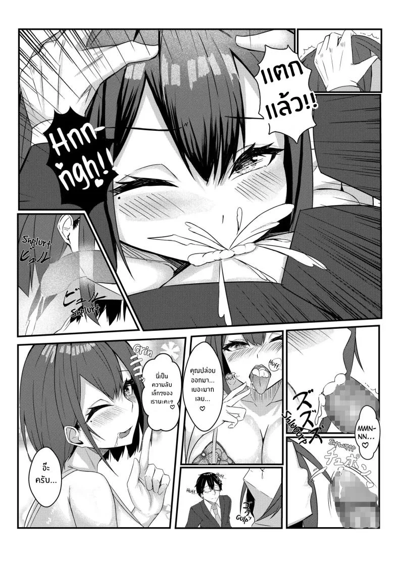 งานวันเเรกกได้เสียวเลย [Mittsuman] Kyou kara Ladies Shitagi Brand no Producer o Makasaremashita หน้า 32