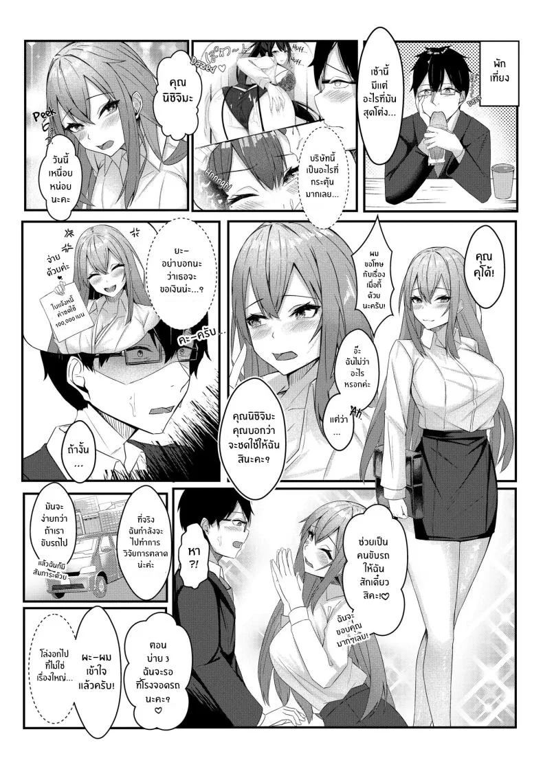 งานวันเเรกกได้เสียวเลย [Mittsuman] Kyou kara Ladies Shitagi Brand no Producer o Makasaremashita หน้า 33