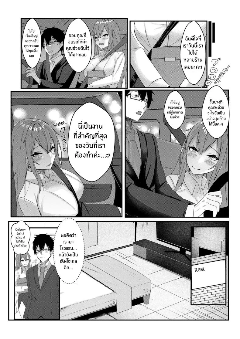 งานวันเเรกกได้เสียวเลย [Mittsuman] Kyou kara Ladies Shitagi Brand no Producer o Makasaremashita หน้า 36