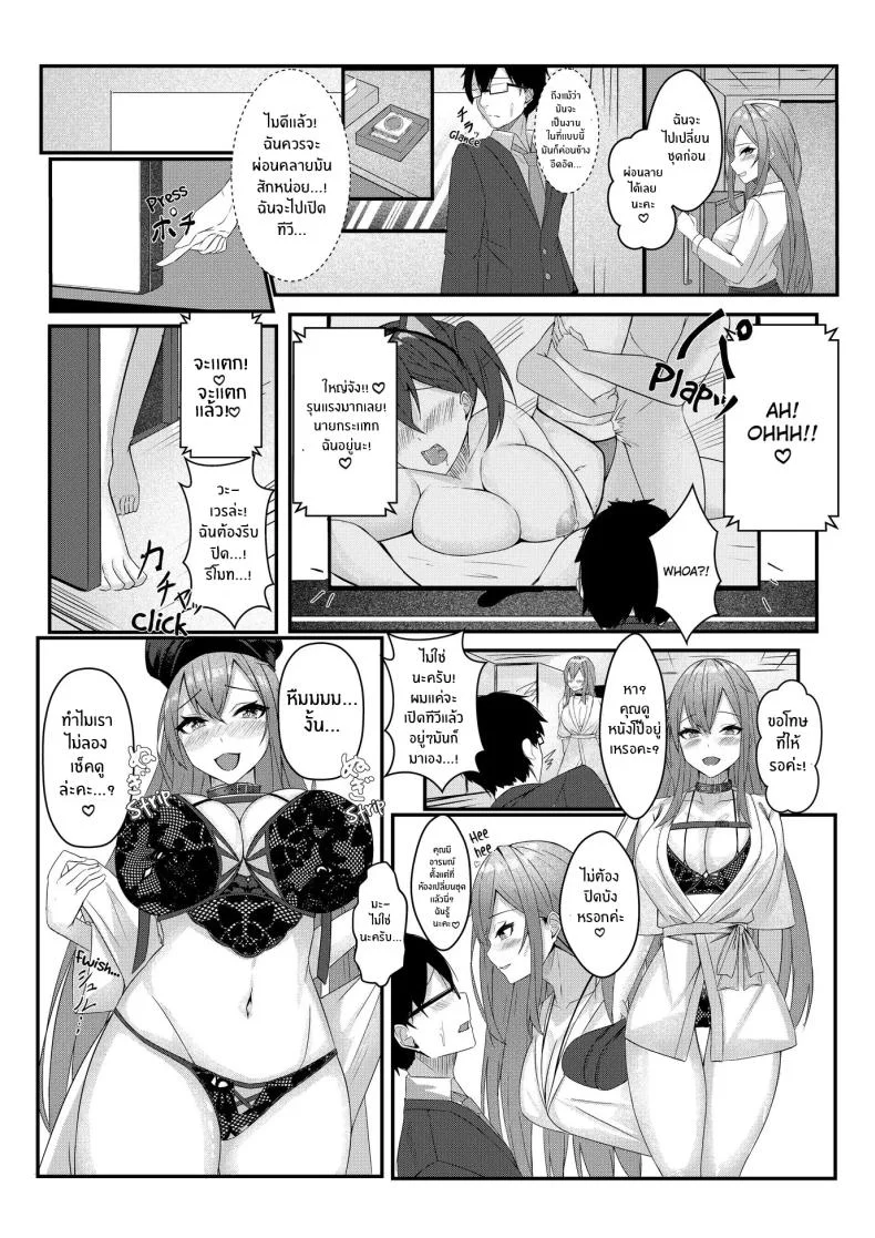 งานวันเเรกกได้เสียวเลย [Mittsuman] Kyou kara Ladies Shitagi Brand no Producer o Makasaremashita หน้า 37