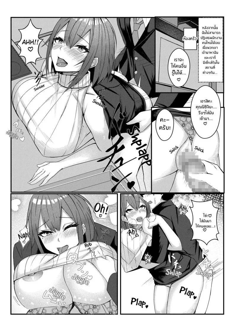 งานวันเเรกกได้เสียวเลย [Mittsuman] Kyou kara Ladies Shitagi Brand no Producer o Makasaremashita หน้า 48