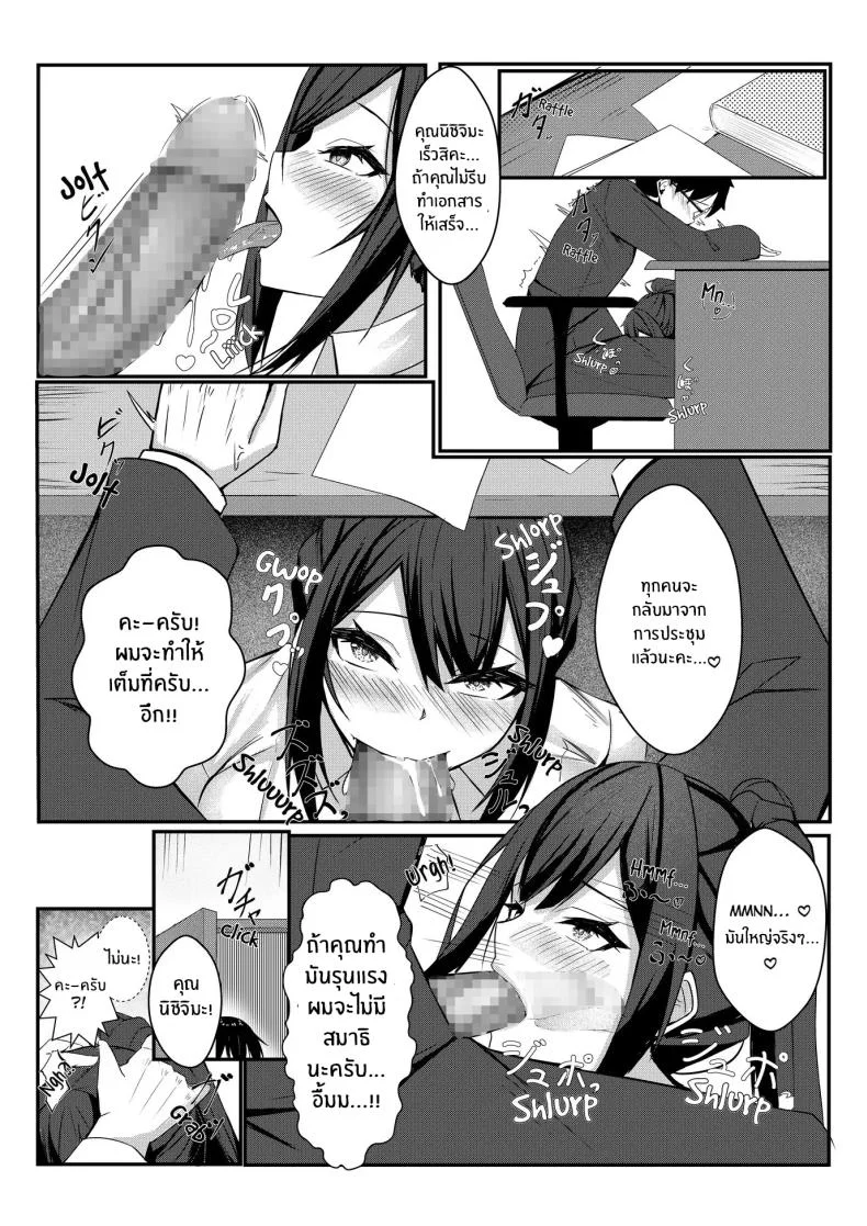 งานวันเเรกกได้เสียวเลย [Mittsuman] Kyou kara Ladies Shitagi Brand no Producer o Makasaremashita หน้า 50