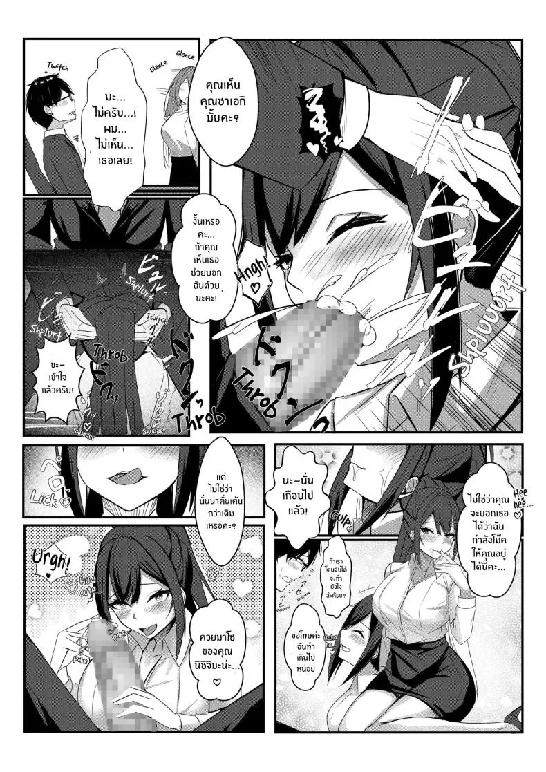 งานวันเเรกกได้เสียวเลย [Mittsuman] Kyou kara Ladies Shitagi Brand no Producer o Makasaremashita หน้า 51