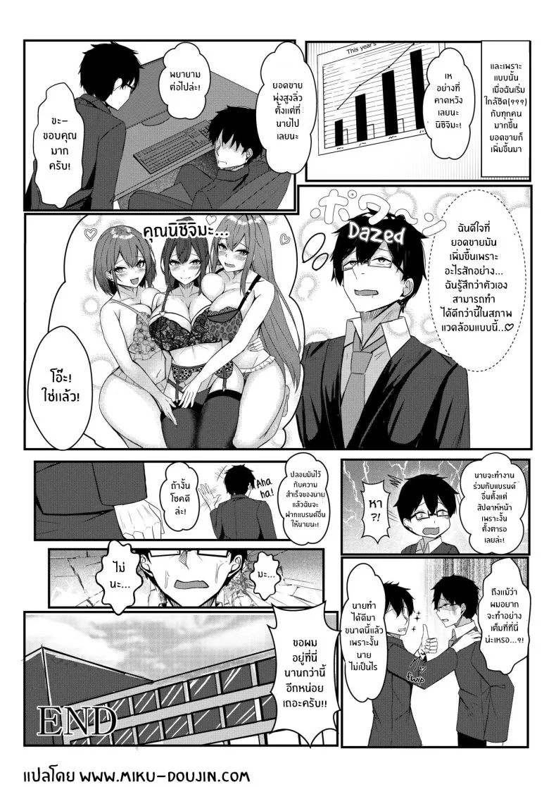 งานวันเเรกกได้เสียวเลย [Mittsuman] Kyou kara Ladies Shitagi Brand no Producer o Makasaremashita หน้า 52