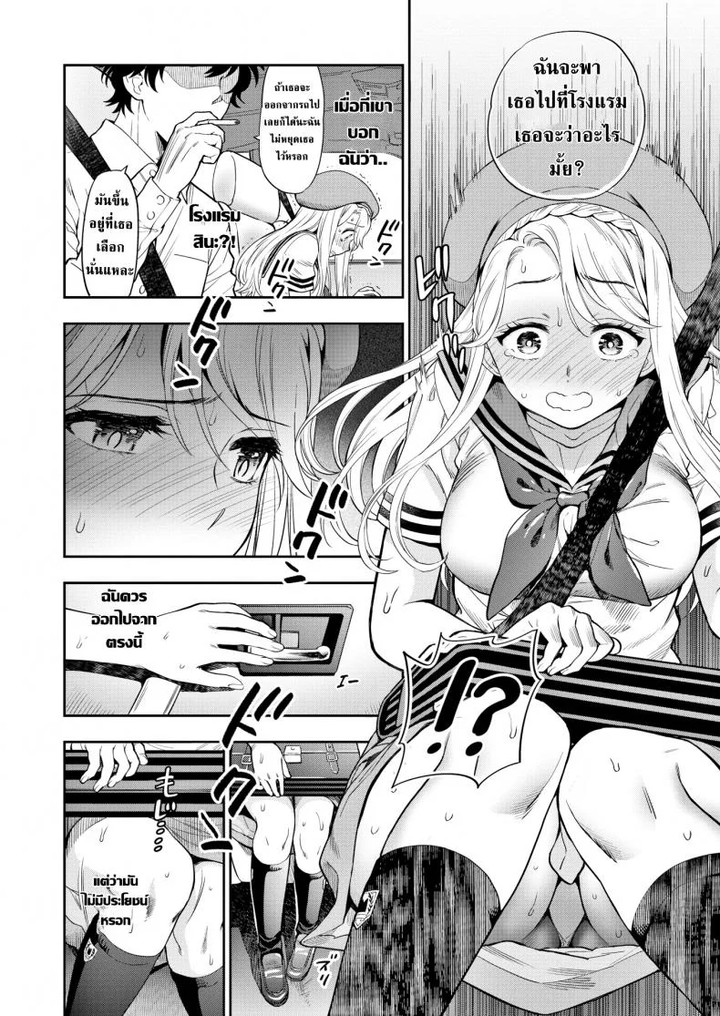 ความลับที่พี่สาวไม่ควรรับรู้ [Azuma Tesshin] Puberty หน้า 6