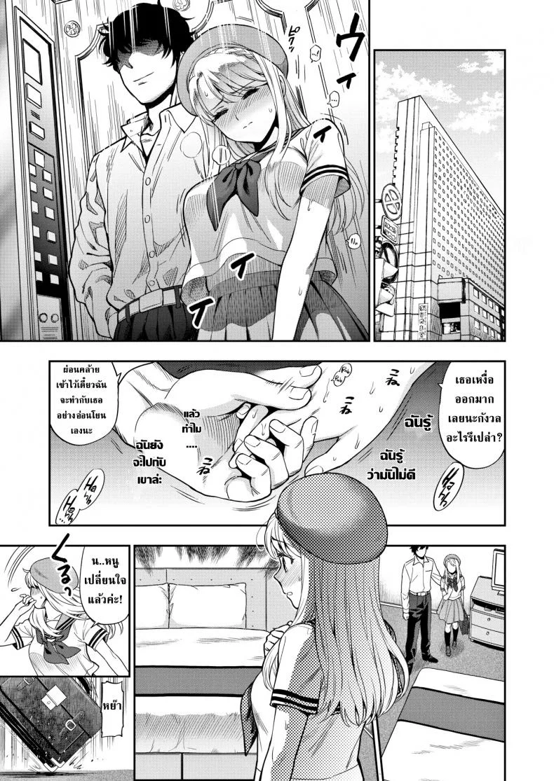 ความลับที่พี่สาวไม่ควรรับรู้ [Azuma Tesshin] Puberty หน้า 7