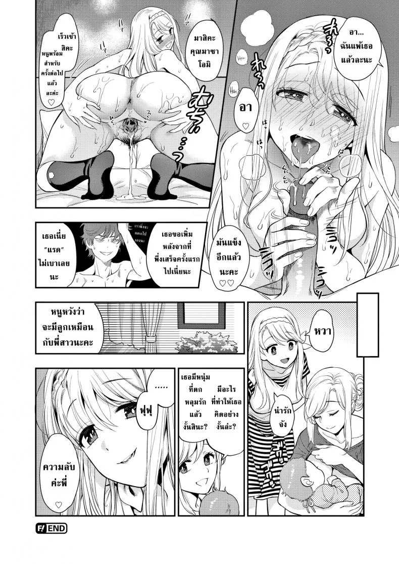 ความลับที่พี่สาวไม่ควรรับรู้ [Azuma Tesshin] Puberty หน้า 20