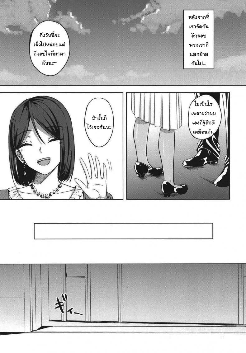 บันทึกนอกใจของคุณนายสุดร่าน [Enokoro Kurage (NOSA)] Inran Hitozuma no Uwaki Nikki Cheating Diary of a Horny Married Woman หน้า 16