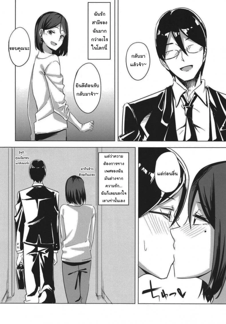 บันทึกนอกใจของคุณนายสุดร่าน [Enokoro Kurage (NOSA)] Inran Hitozuma no Uwaki Nikki Cheating Diary of a Horny Married Woman หน้า 17