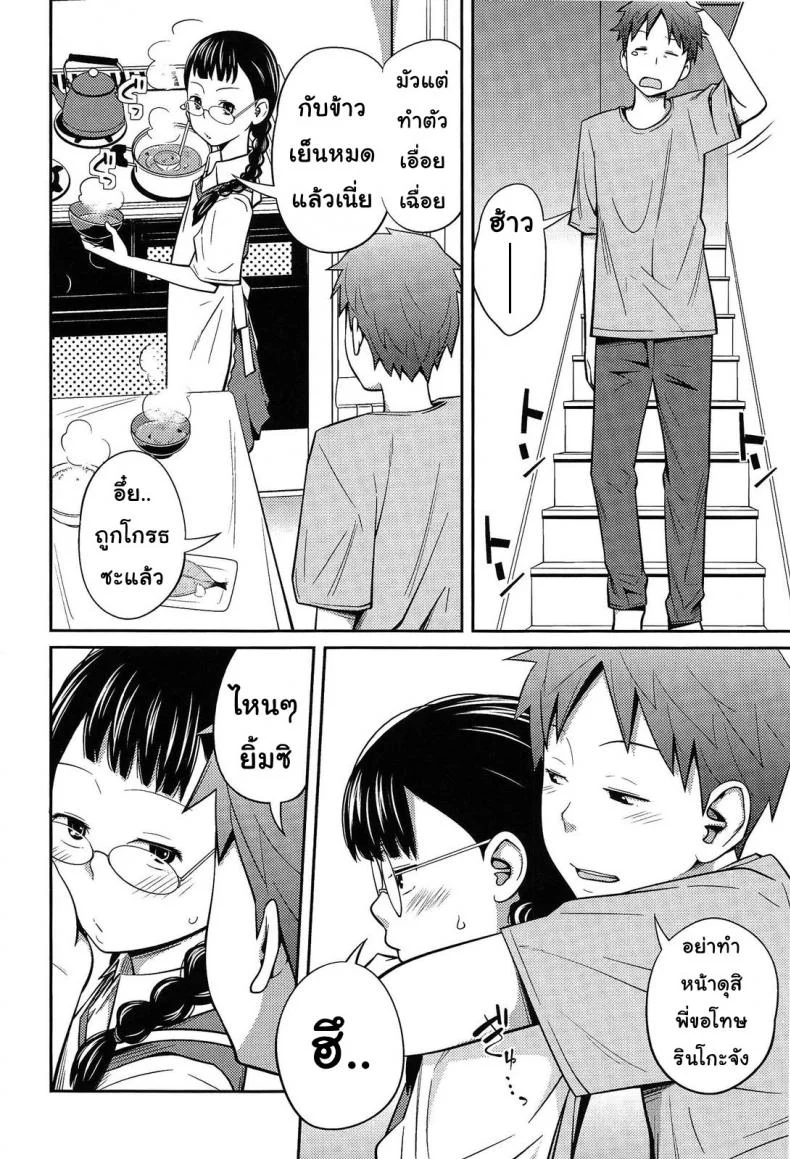 ความลับยามเช้า [Tsubaki Jushiro] Secret Morning หน้า 8