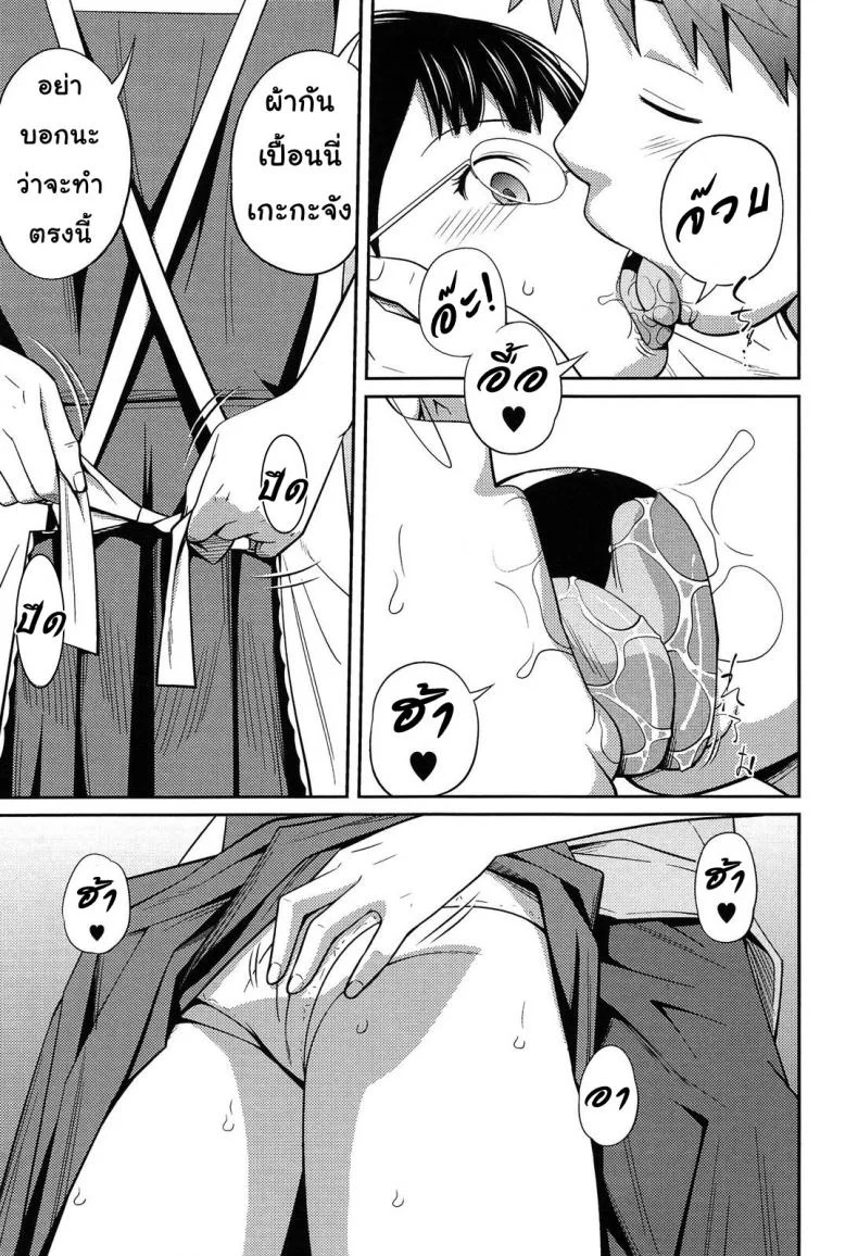 ความลับยามเช้า [Tsubaki Jushiro] Secret Morning หน้า 9