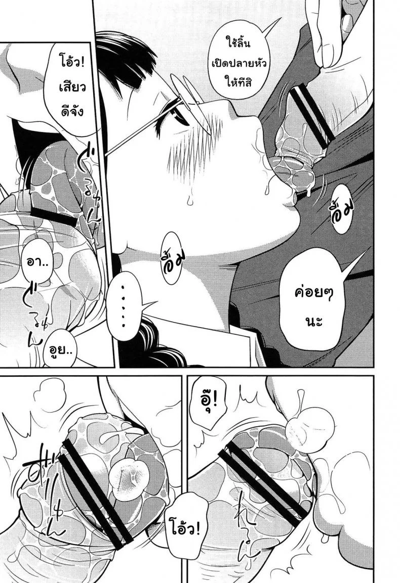 ความลับยามเช้า [Tsubaki Jushiro] Secret Morning หน้า 11
