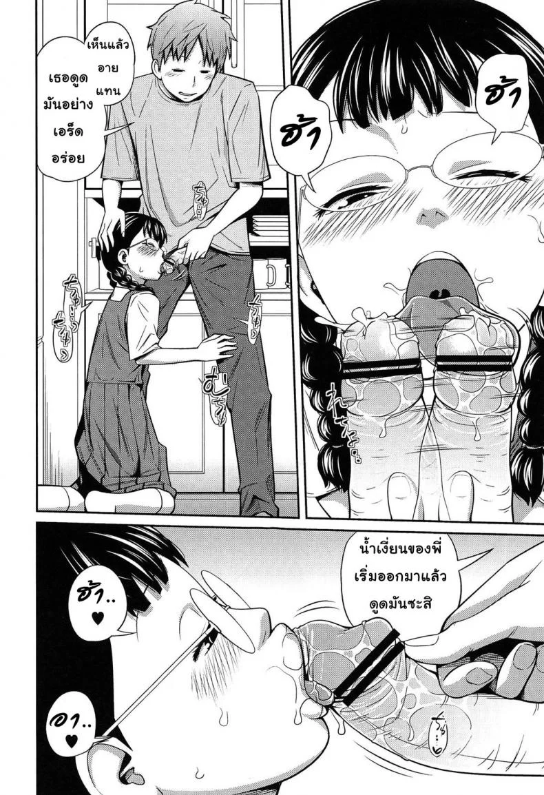 ความลับยามเช้า [Tsubaki Jushiro] Secret Morning หน้า 12