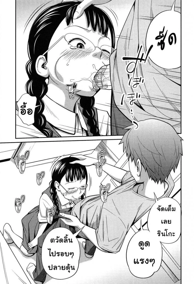 ความลับยามเช้า [Tsubaki Jushiro] Secret Morning หน้า 13