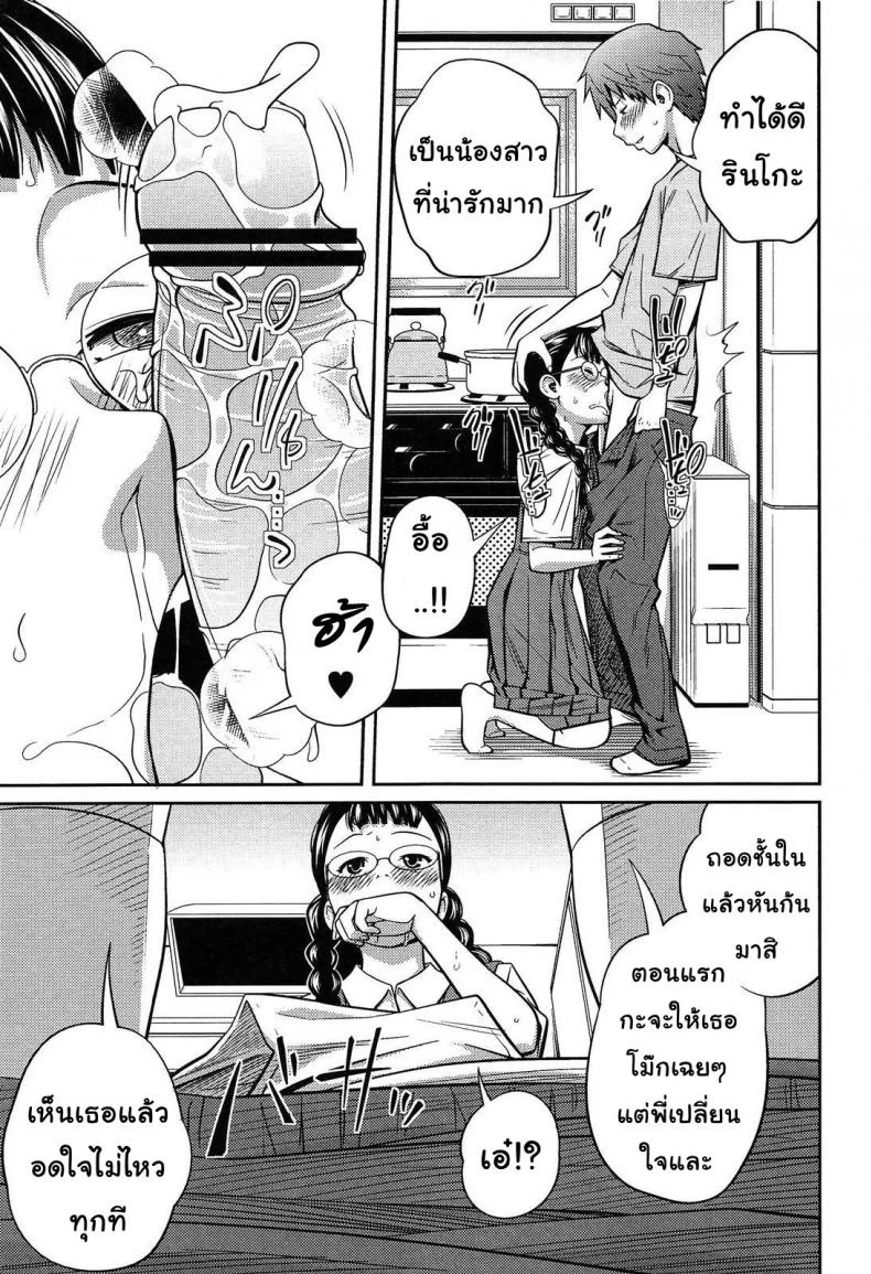 ความลับยามเช้า [Tsubaki Jushiro] Secret Morning หน้า 15