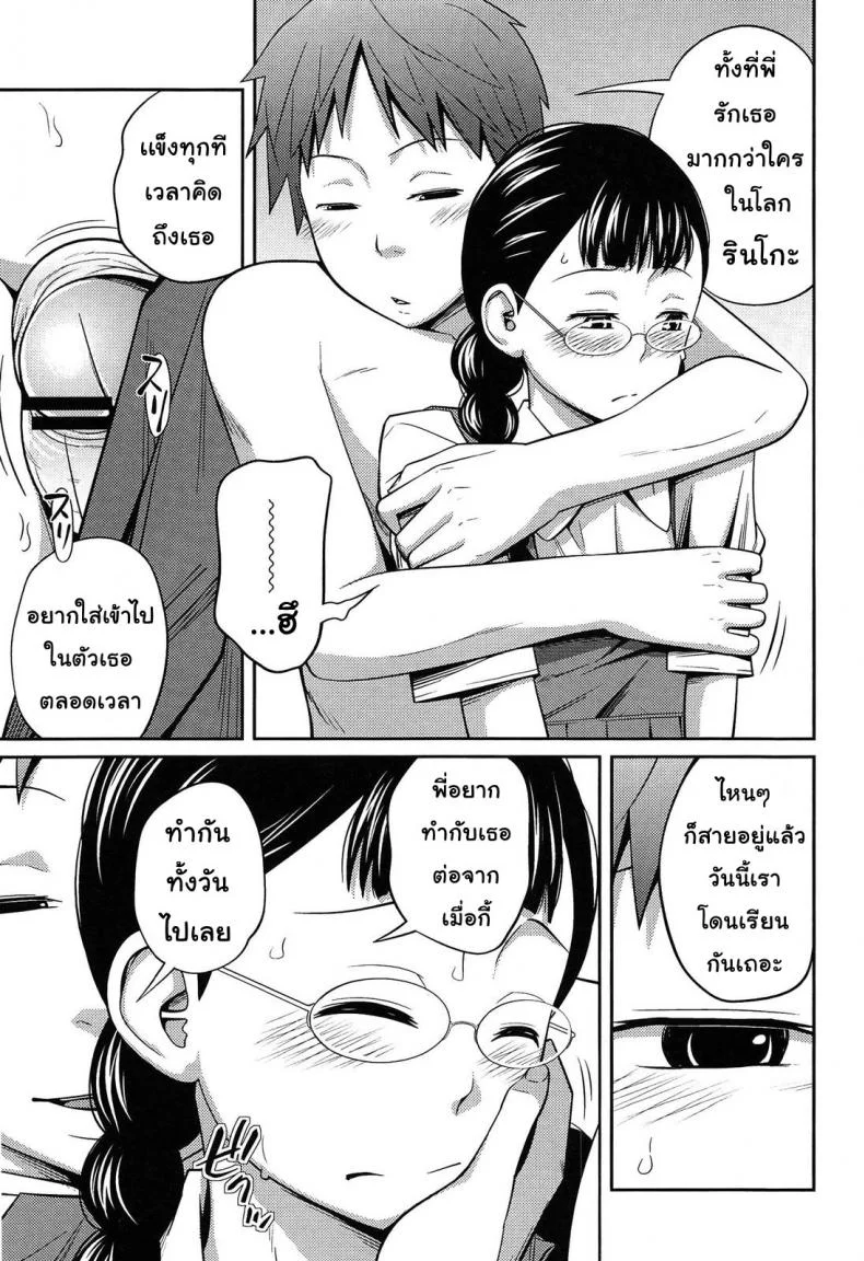 ความลับยามเช้า [Tsubaki Jushiro] Secret Morning หน้า 21