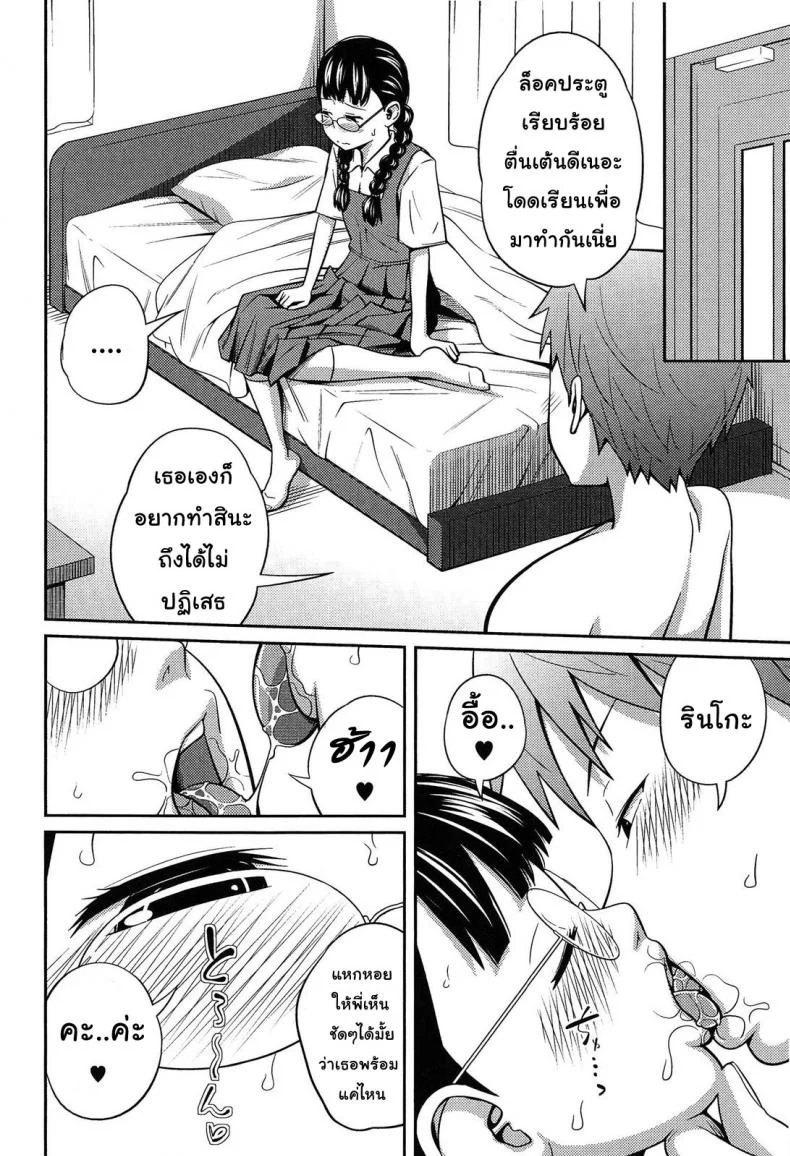 ความลับยามเช้า [Tsubaki Jushiro] Secret Morning หน้า 22