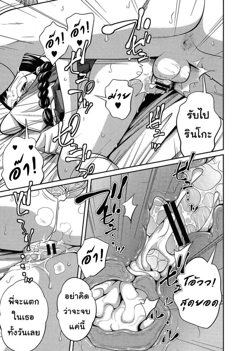 ความลับยามเช้า [Tsubaki Jushiro] Secret Morning หน้า 29