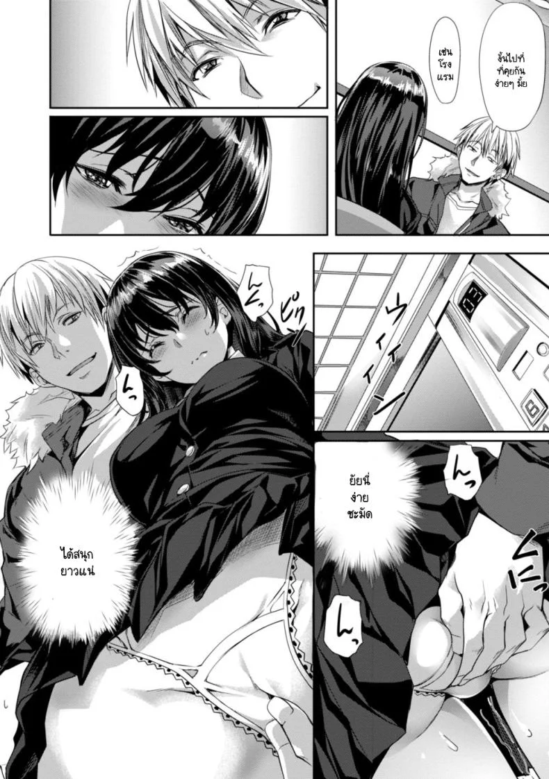 สิ่งที่อยู่ภายในถูกเปิดออก [Nagayori] Inside-out หน้า 8